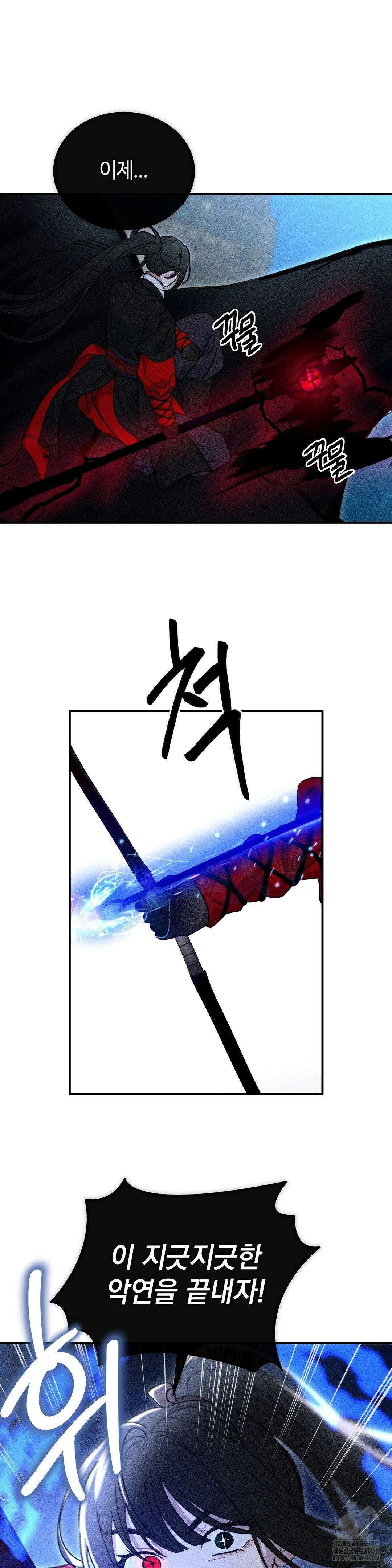 청성 26화 30