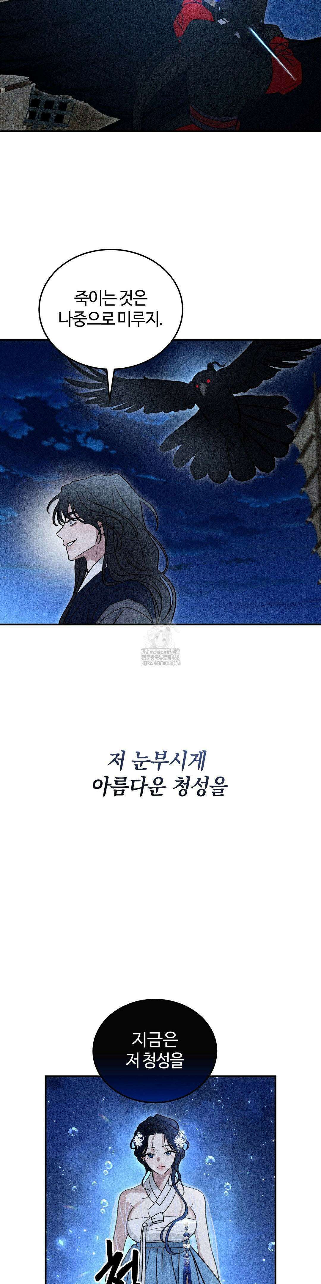 청성 26화 32