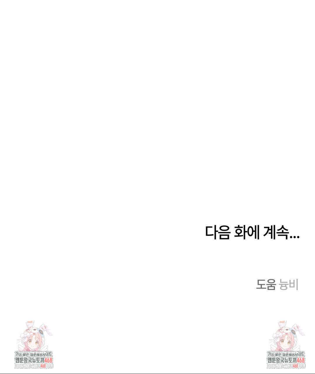 청성 26화 34