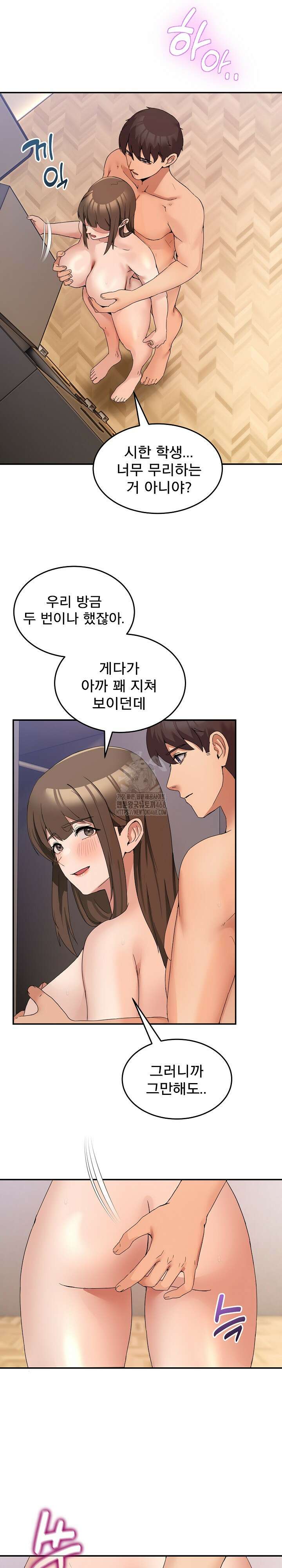 금남톡방 15화 7