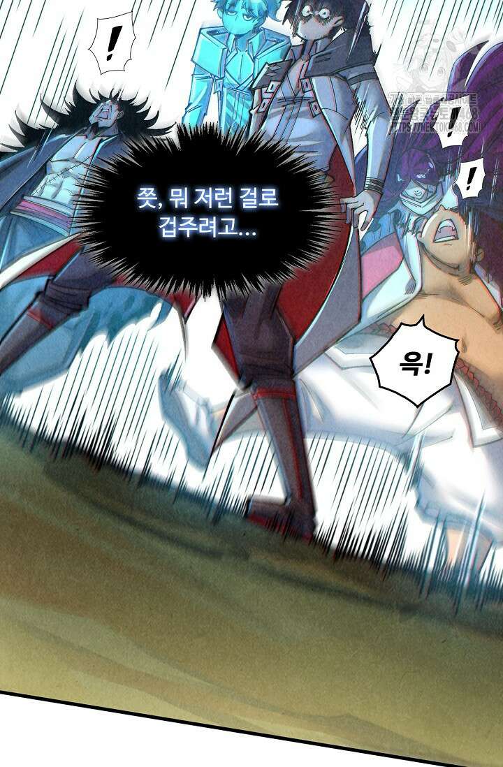 만고지존 387화 37