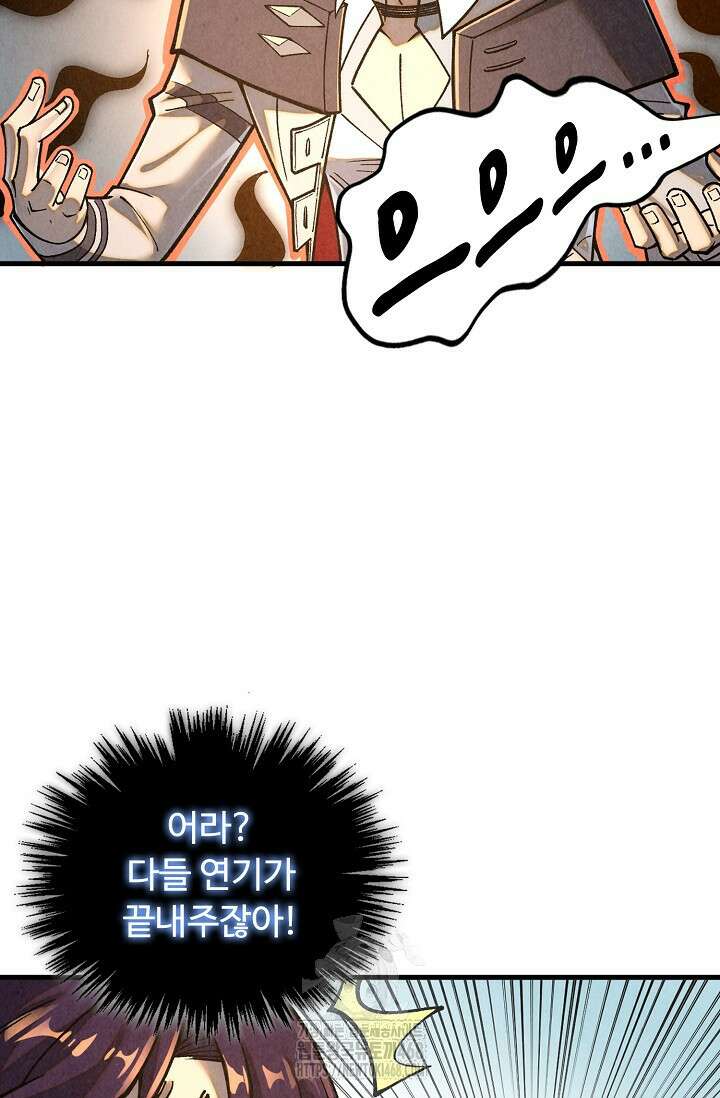 만고지존 387화 41