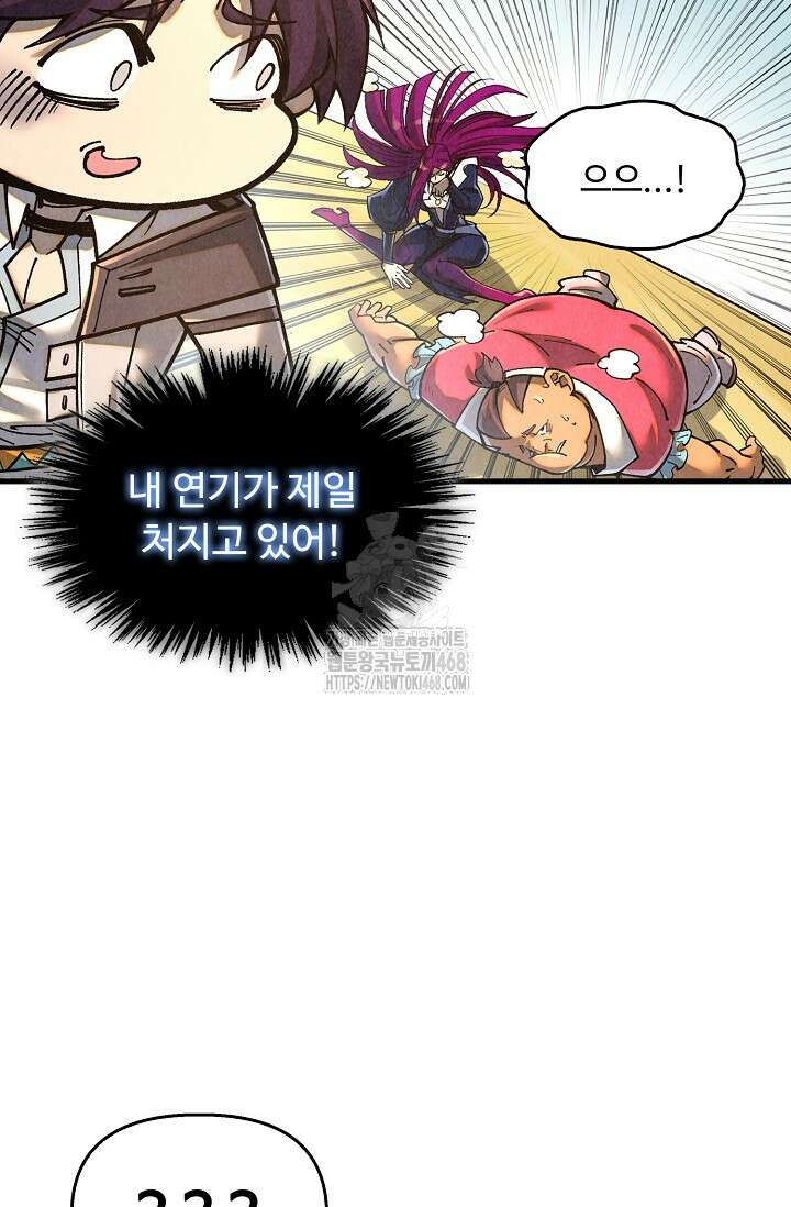 만고지존 387화 42