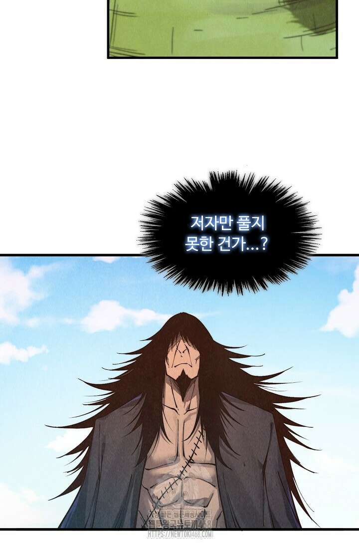 만고지존 387화 64