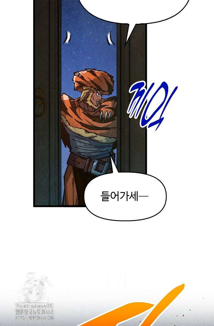 만고지존 387화 77