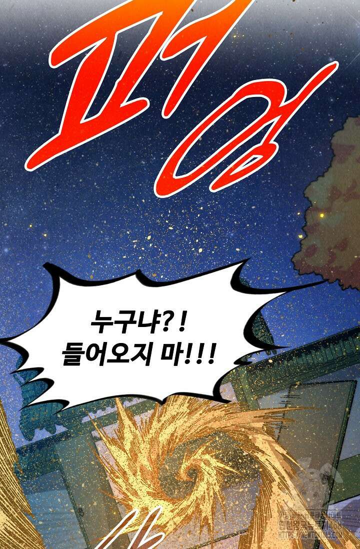 만고지존 387화 78