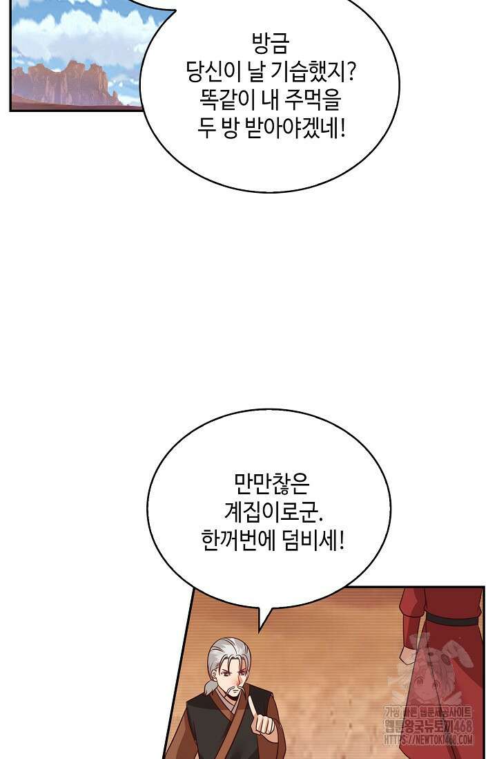 무련전봉 1625화 4