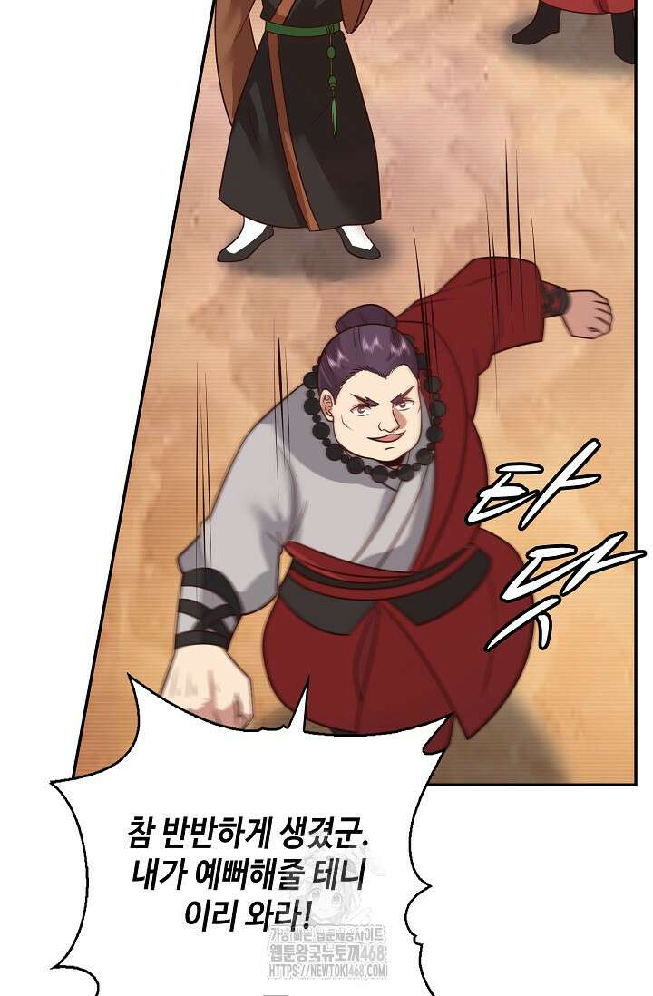 무련전봉 1625화 5