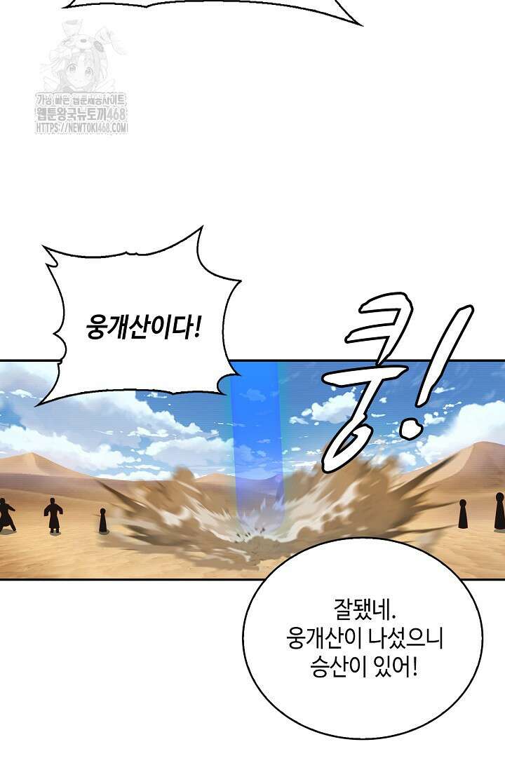 무련전봉 1625화 6