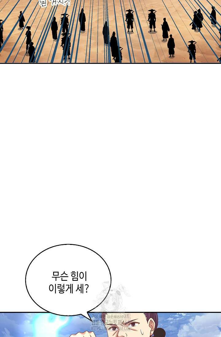 무련전봉 1625화 8