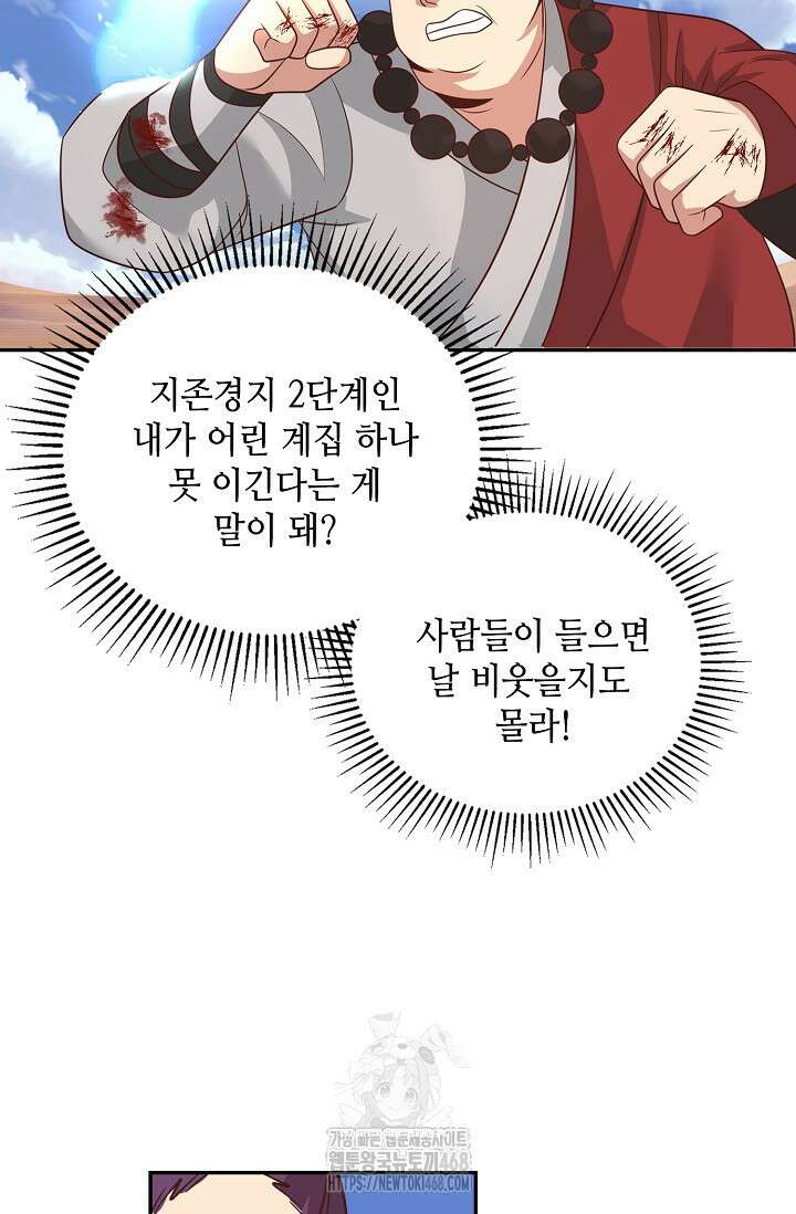 무련전봉 1625화 9