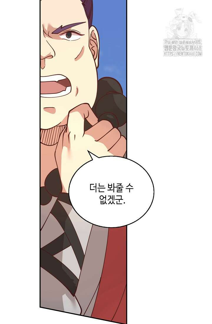 무련전봉 1625화 10