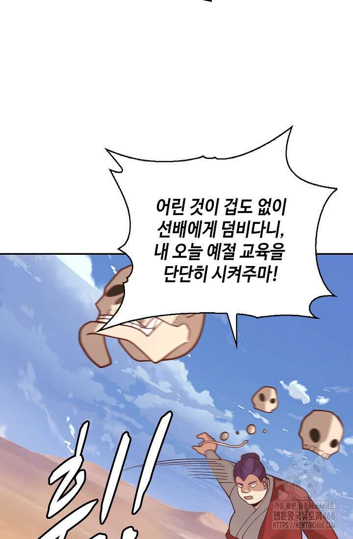 무련전봉 1625화 11