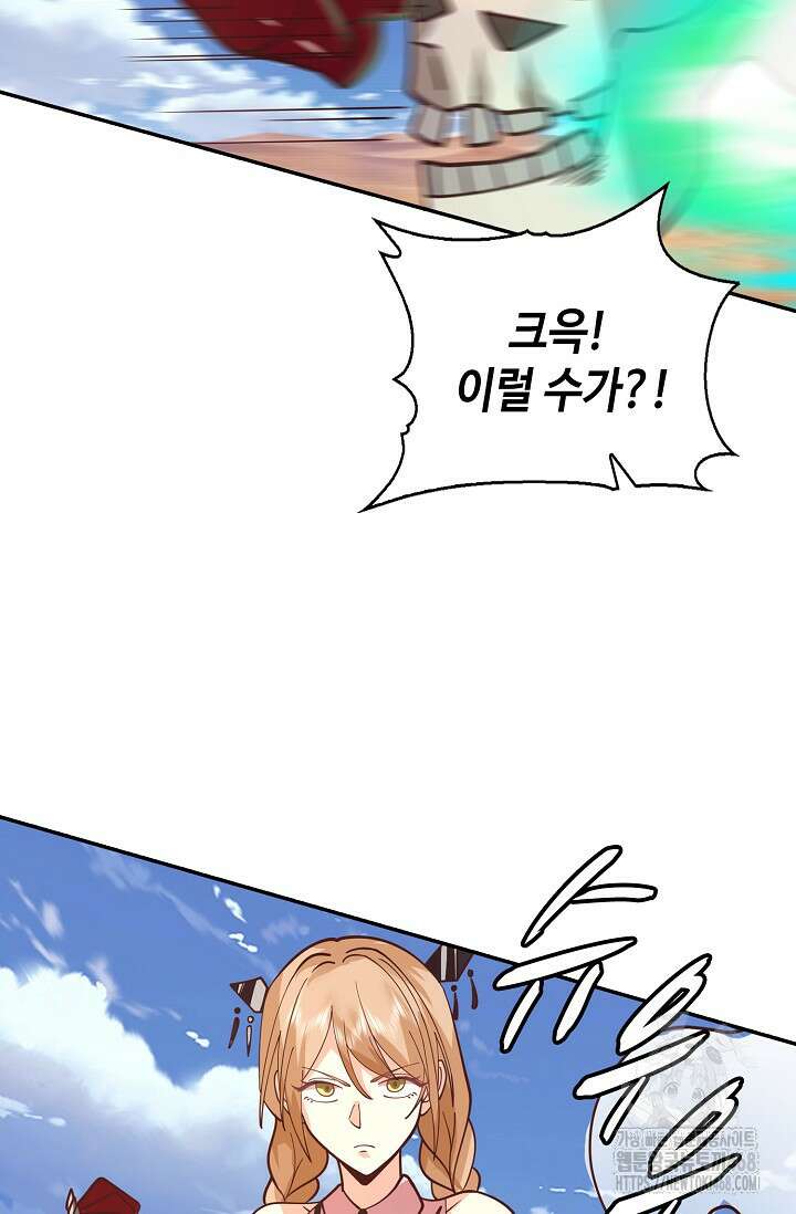 무련전봉 1625화 14