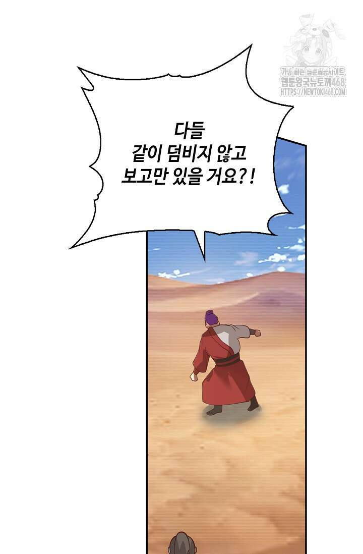 무련전봉 1625화 16