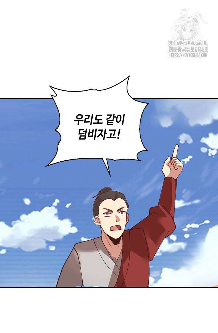 무련전봉 1625화 18