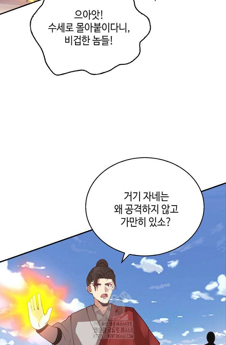 무련전봉 1625화 20