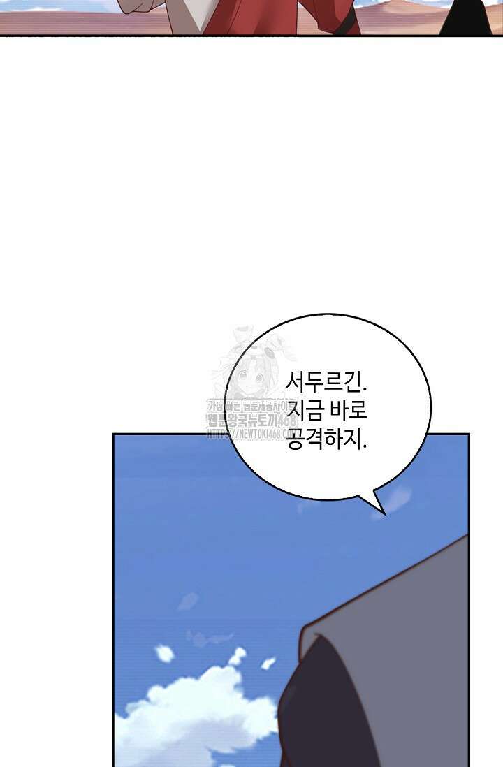 무련전봉 1625화 21