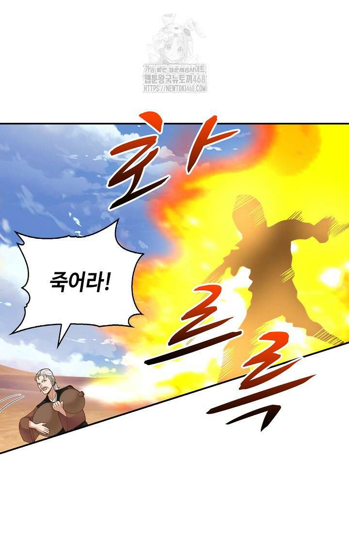 무련전봉 1625화 26