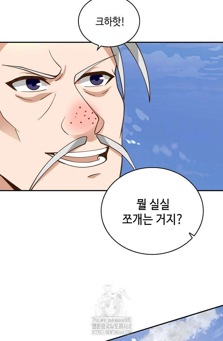 무련전봉 1625화 28