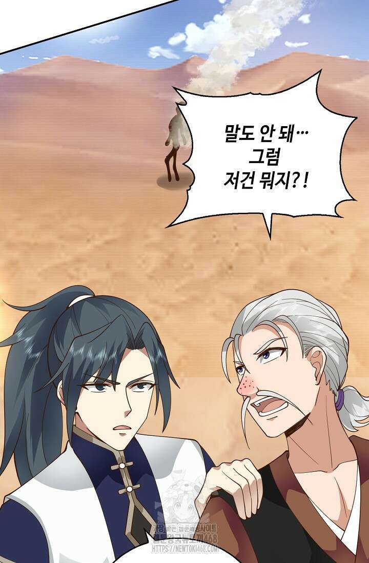무련전봉 1625화 29