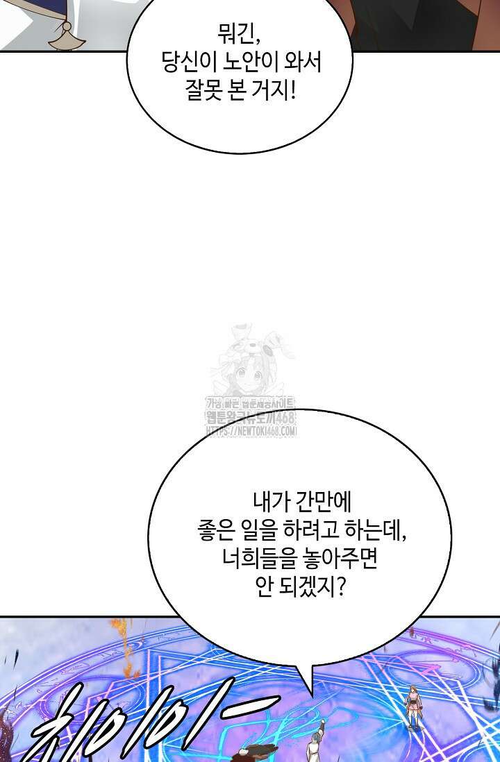 무련전봉 1625화 30