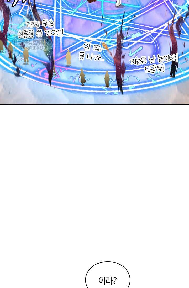 무련전봉 1625화 31