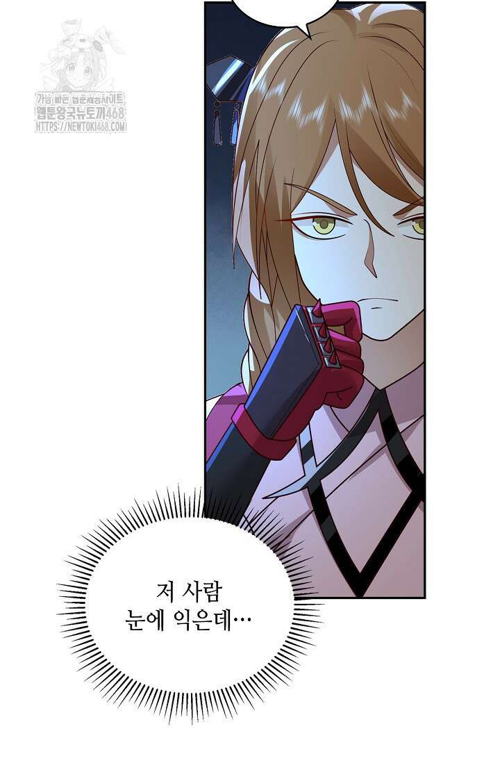 무련전봉 1625화 32