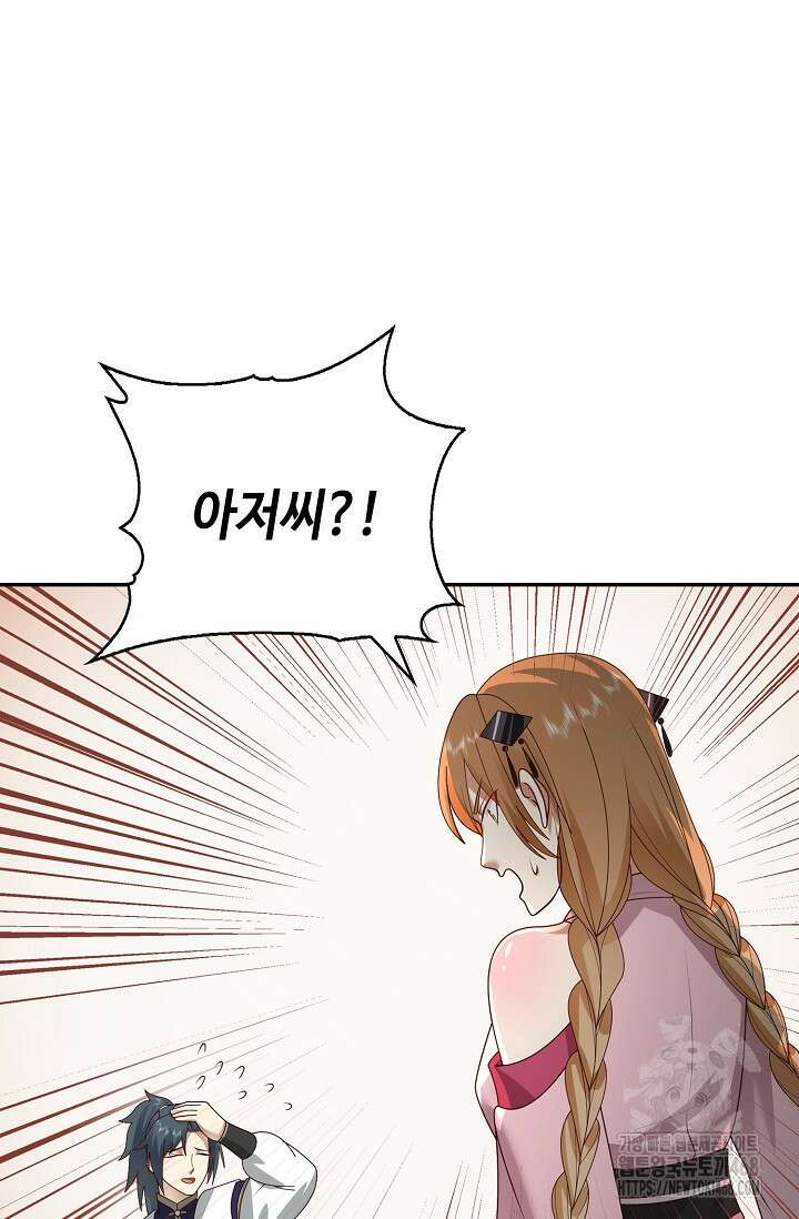 무련전봉 1625화 33
