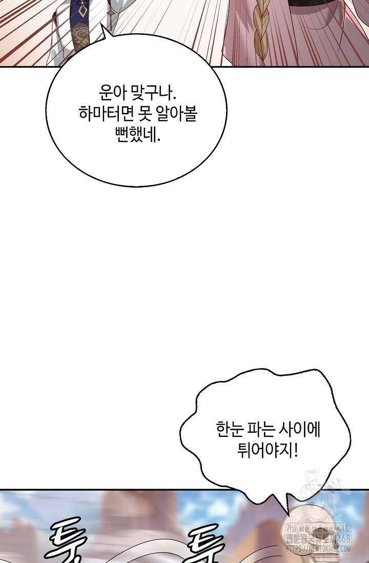 무련전봉 1625화 34