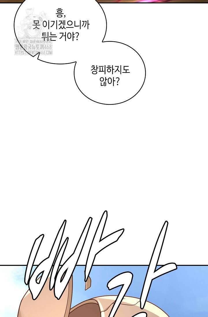 무련전봉 1625화 36