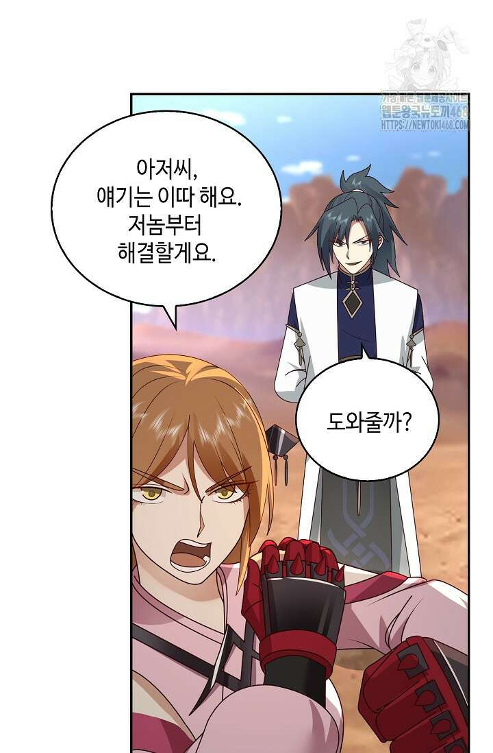 무련전봉 1625화 38