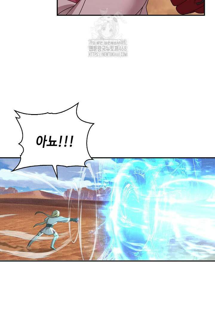 무련전봉 1625화 39
