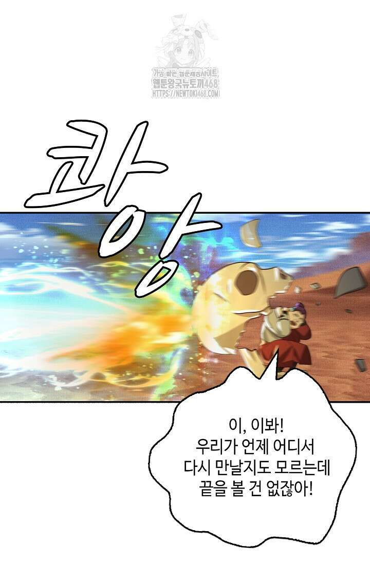 무련전봉 1625화 40