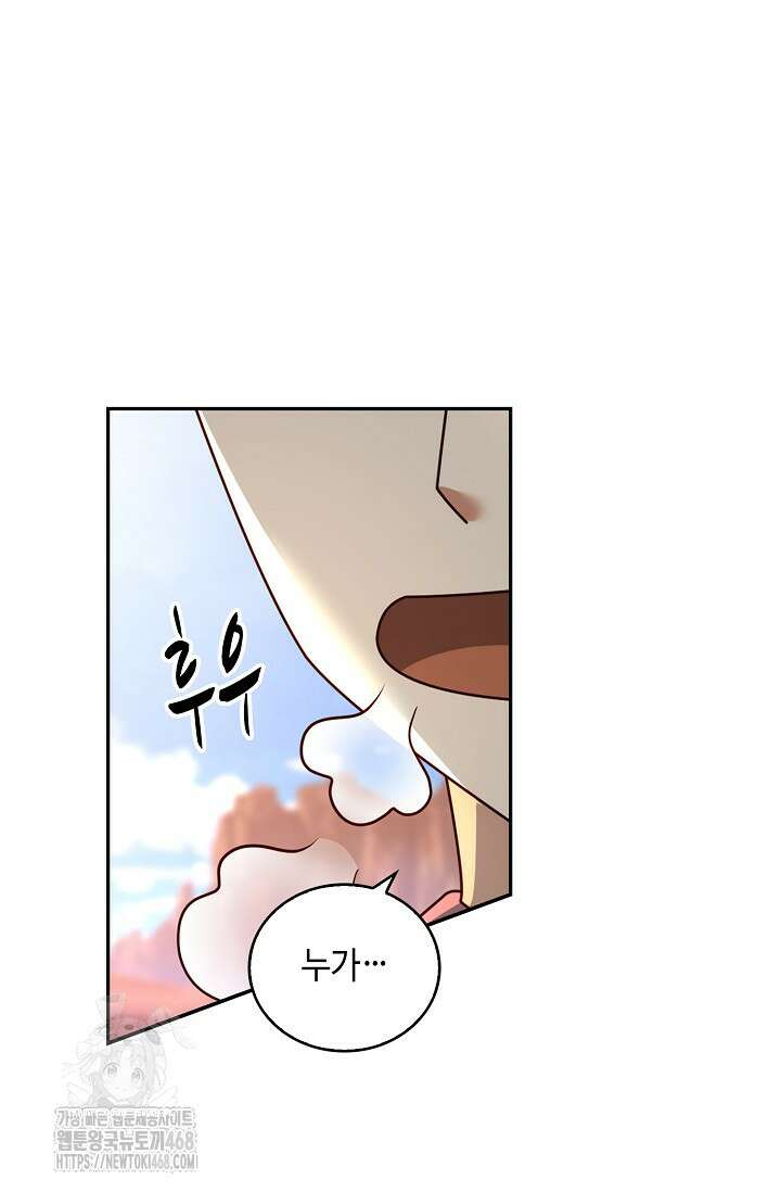 무련전봉 1625화 41