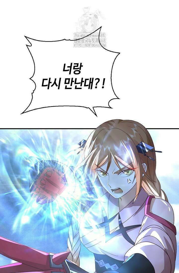 무련전봉 1625화 42