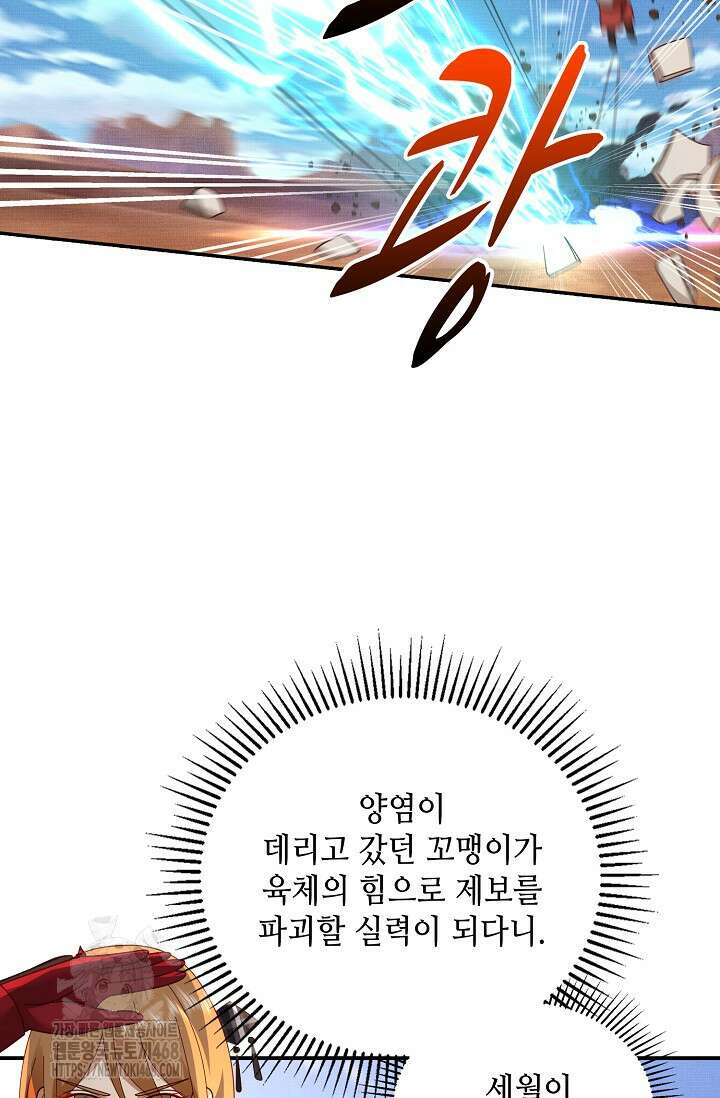 무련전봉 1625화 44