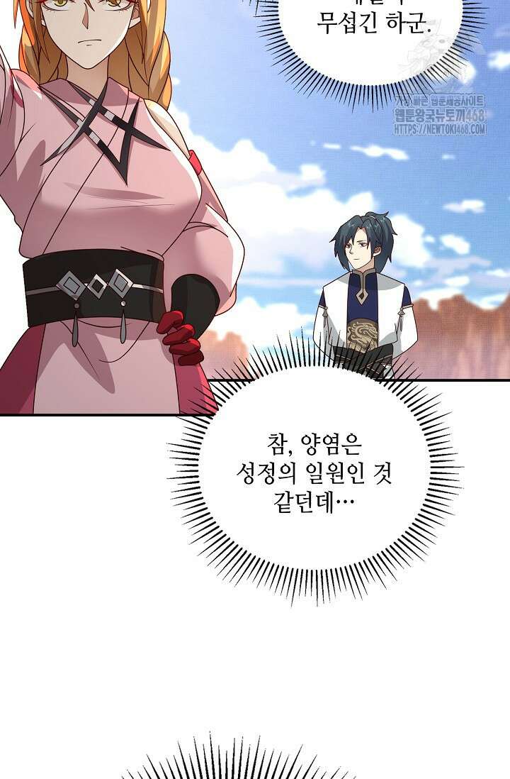 무련전봉 1625화 45