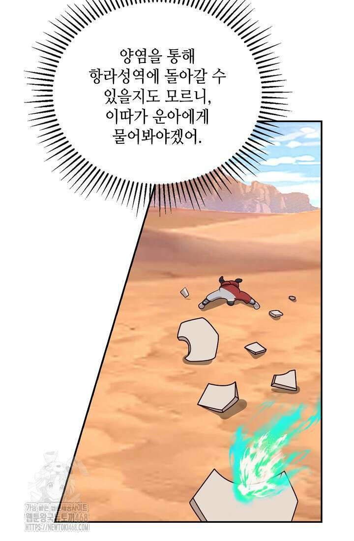 무련전봉 1625화 46