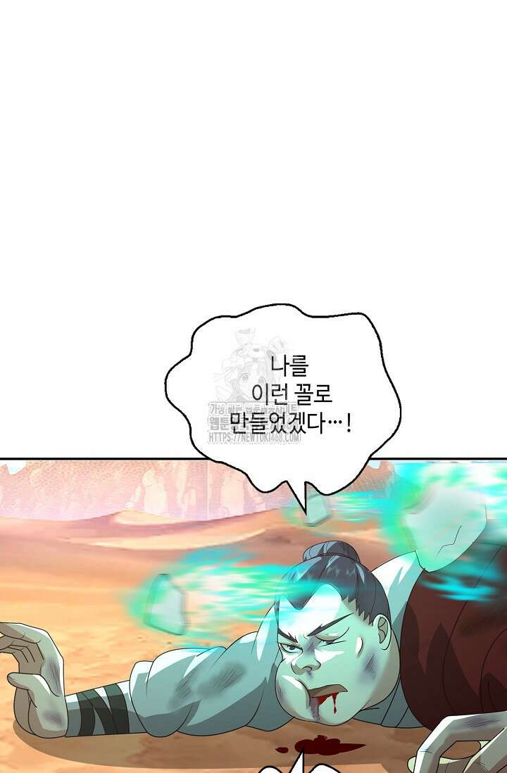 무련전봉 1625화 47