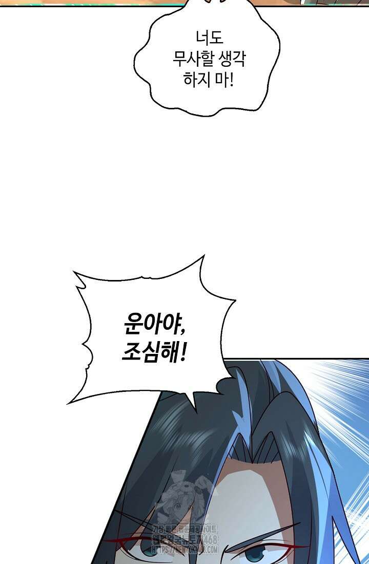 무련전봉 1625화 48