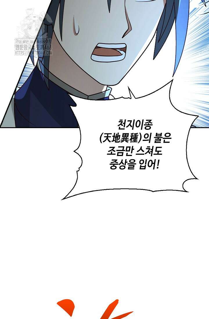무련전봉 1625화 49