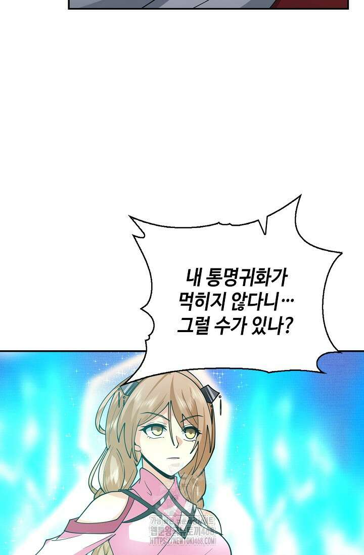무련전봉 1625화 53