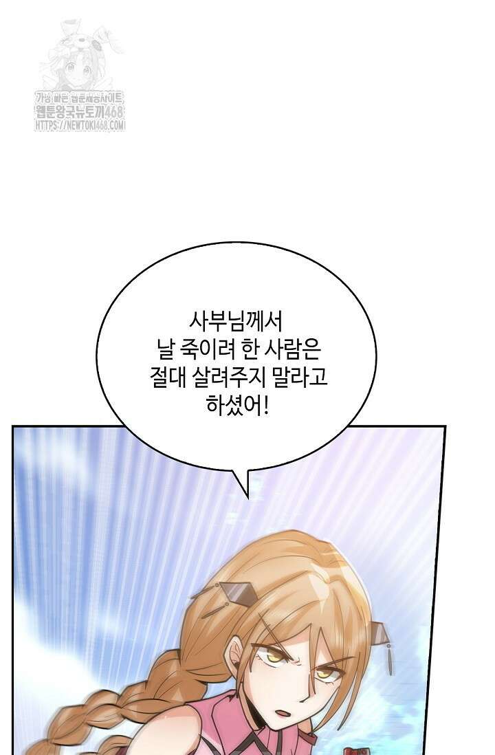 무련전봉 1625화 56