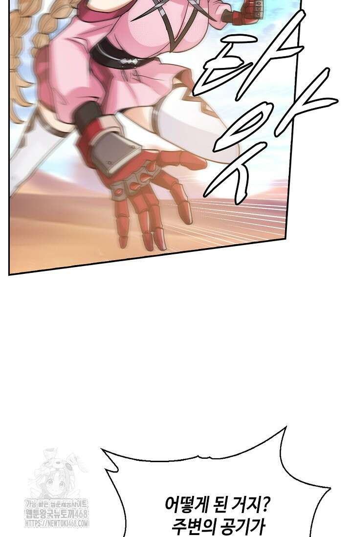 무련전봉 1625화 57