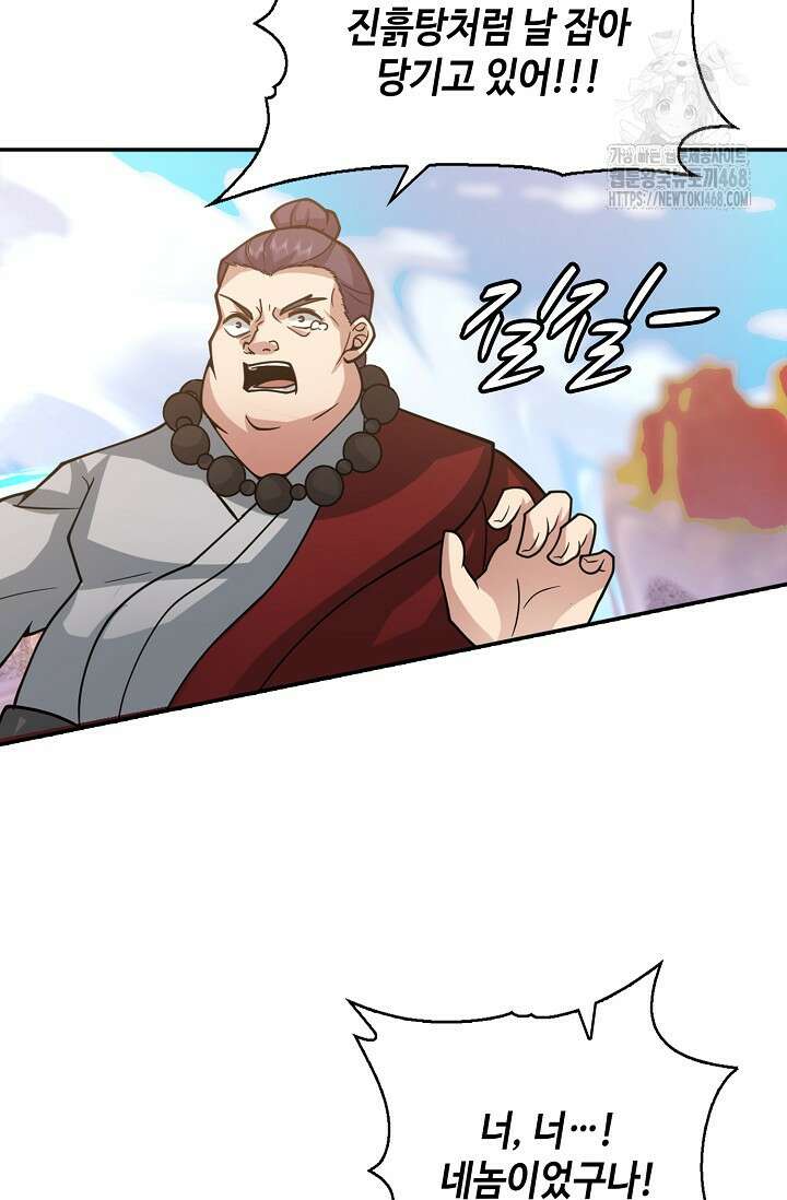 무련전봉 1625화 58