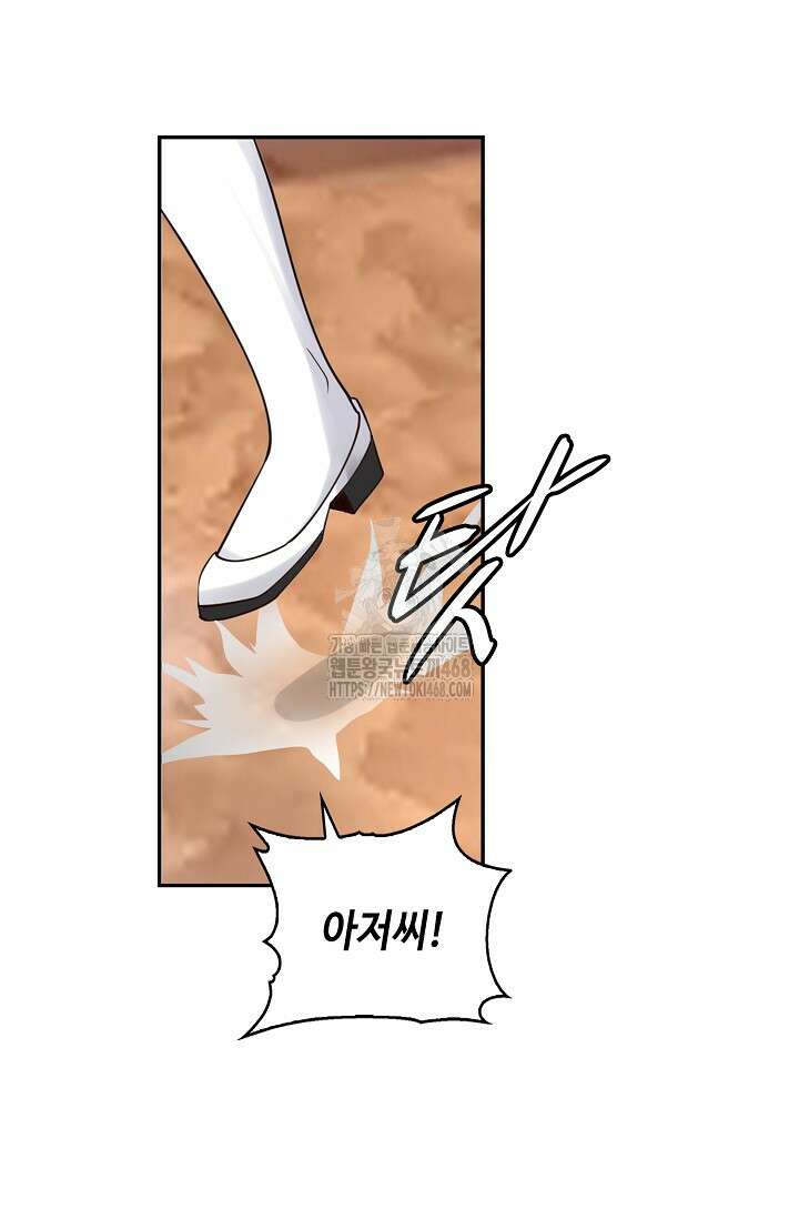 무련전봉 1625화 61