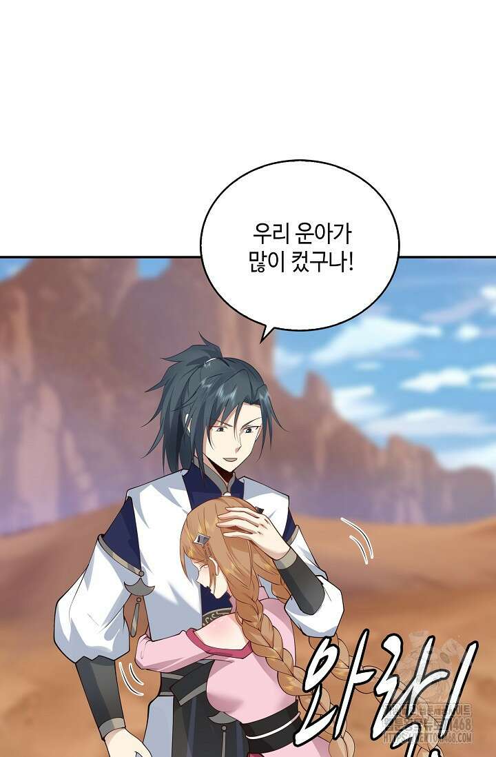 무련전봉 1625화 62