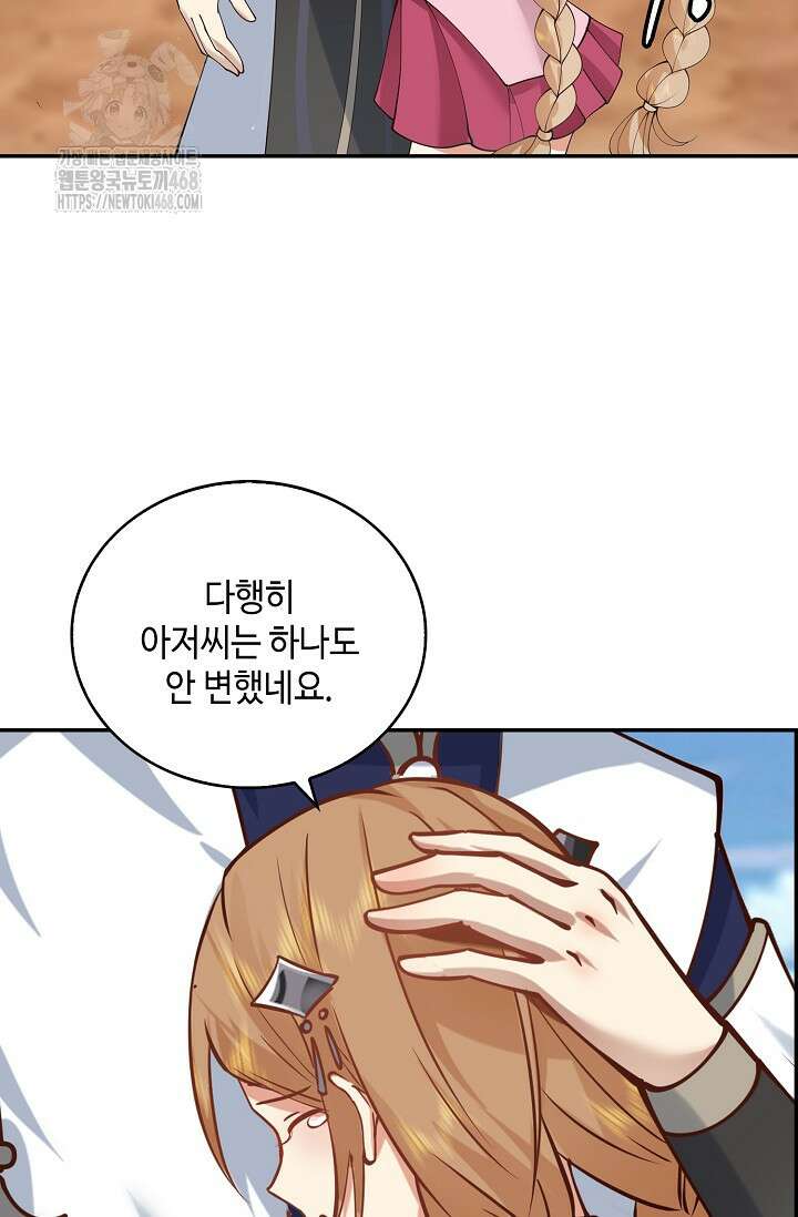 무련전봉 1625화 63