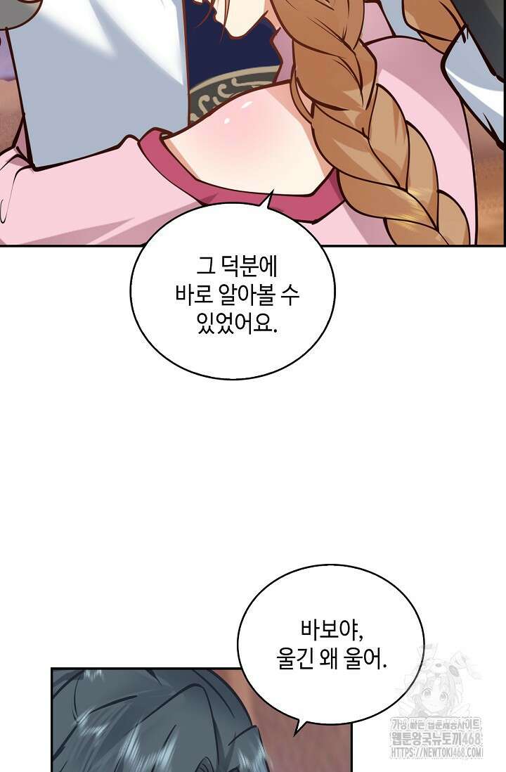 무련전봉 1625화 64